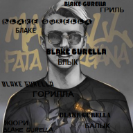 Blake_Gurella